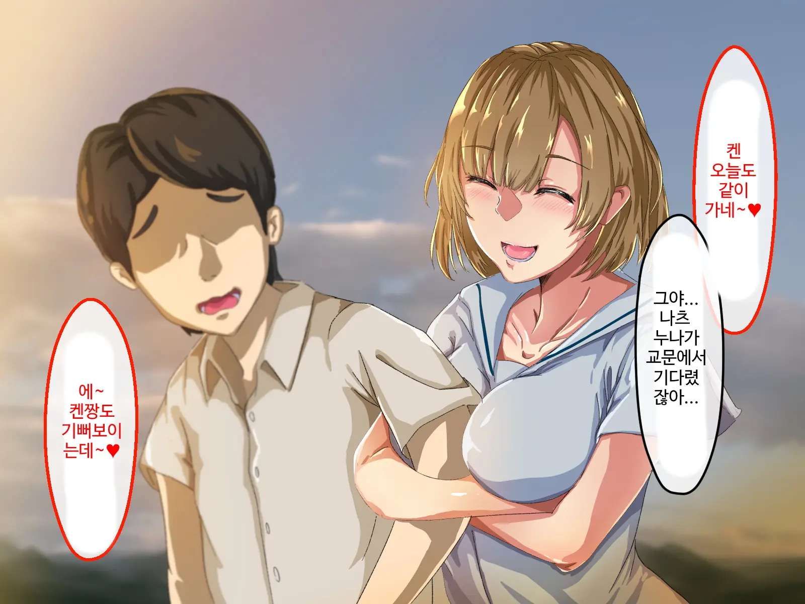 Erokute Chorokute Nandemo Shite Kureru Onee-San-Tachi Wa, Suki Desu Ka? | 야하고 알기쉬운 뭐든지 해주는 누나들은 좋아하나요?